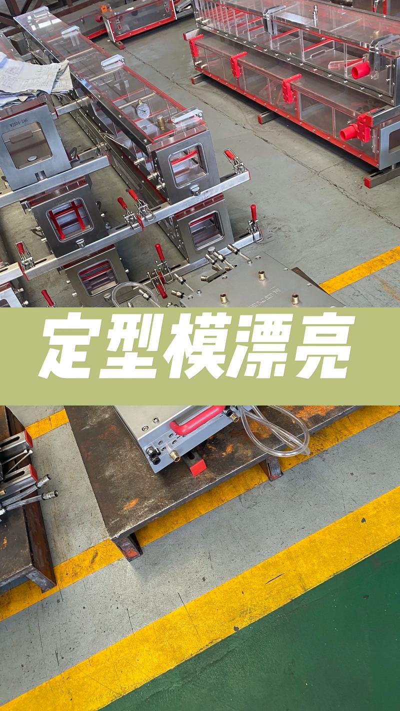 模具制作